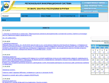 Tablet Screenshot of burzakup.ru
